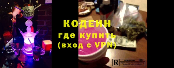 бутират Волосово