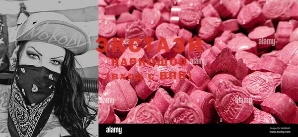 ECSTASY Волоколамск