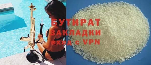 бутират Волосово