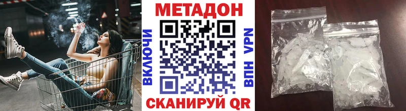 МЕТАДОН кристалл  закладки  Кумертау 