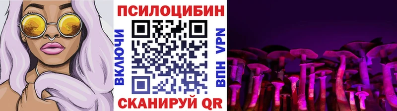 Галлюциногенные грибы прущие грибы  Кумертау 